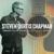 Dive - Steven Curtis Chapman