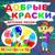 Сашка - МультиВарик ТВ