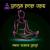 Only You - Yoga Pop Ups