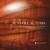 Dusk: I. Introduction - Kayhan Kalhor