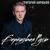 Грешим и каемся - Григорий Бирюков
