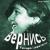 Вернись - Тамара Церетели