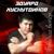 Друзья - Эдуард Хуснутдинов