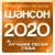 Наша любовь 2020 - Эдуард Хуснутдинов