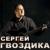 Всё пройдёт, наступит осень - ЮNITE