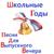 Школьный вальс (Учительница первая моя) - Мария Пахоменко