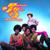 Daddy's Home -J5 - The Jackson 5