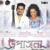 Juge Juge - Subasana Dutta