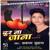 Godi Ke Laika Hamare Bare - Shabnam Suhana