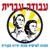 Bamakom Hachi Namooch Be'e Tel Aviv (At The Lowest Place In Tel Aviv) - Dana International