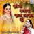 Aa Banni Koyal Uad Jati - Sarita Kharwal