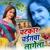 Asso Chaita Mein Gavana Karala Balama - Amrita Dixit