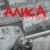 Веретено - Алиса