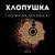 Funny Love - Dan Balan
