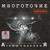 Мой город - Многоточие
