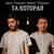 ТА, КОТОРАЯ - Арни Пашаян