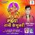 Raah Johile Tohar Maiya - Shailesh Chauhan