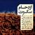 Zabane Dard - Behrooz Razavi