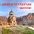 Par - Armen Stepanyan