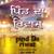 Pind Da Riwaz - Gursewak Sekhon