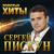 Первая любовь - Сергей Пискун