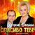 В садах весна - Анне Вески