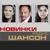 Заплутали мишки - Кемеровский Евгений feat. Росс Евгений