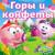 Ля - Сергей Мардарь