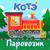 Дождик - Котэ