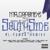 Canoga - Mr. Capone-e