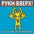 Чужие губы - Сергей Жуков