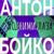 Подними глаза - Дмитрий Нагиев