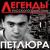 Вот пройду я длинный путь - Петлюра (Юрий Барабаш)