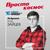 «Ирония судьбы», игрушки из инструментов и ёлка на обшивке станции: Как космонавты встречают новый год на орбите - Неизвестный