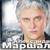 Города-поезда - Александр Маршал
