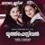 Good Goodbye - Renjini Jose