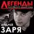 Дед (А он все также на корточках, А в зубах папиросочка И в глазах не поддельный блеск Фору даст пацанам Позавидуешь памяти, Не услышишь слов матерных - Андрей Заря