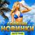 Под гипнозом - Игорь Кибирев