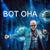 Вот она - Ka-Re