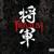 Upon The Shores - Trivium