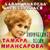 Калина чёрная - Тамара Миансарова