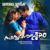 Maarikaavadi - Pradeep Palluruthy