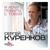 Снегурочка - Сергей Куренков