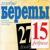 Маэстро - Голубые Береты
