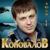 Розы белые - Андрей Дрюня