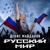 Сарматушка - Денис Майданов
