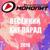 Стать океаном - Непара