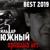 Позови 2019 - Амина Магомедова