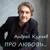 Луна - Андрей Куряев