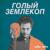 3. Летучие мыши, люди и другие животные. Как вирус путешествует по миру - Неизвестный